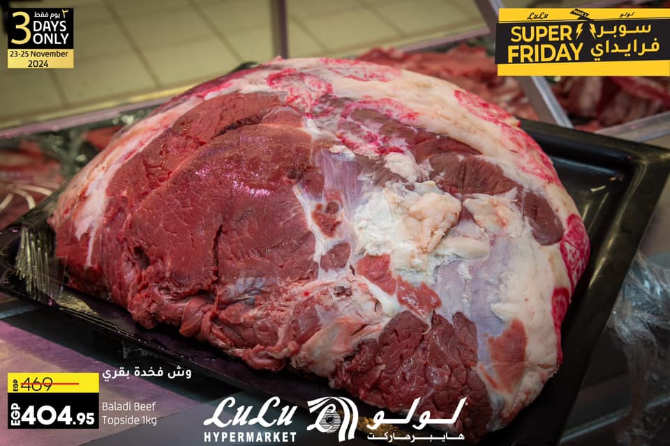 lulu-hypermarket offers from 23nov to 25nov 2024 عروض لولو هايبر ماركت من 23 نوفمبر حتى 25 نوفمبر 2024 صفحة رقم 4